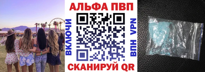 Alpha-PVP СК  нарко площадка какой сайт  Светлогорск  kraken рабочий сайт 