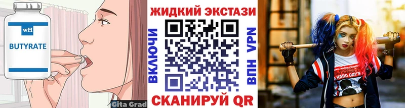 МЕГА ссылки  Светлогорск  БУТИРАТ BDO 