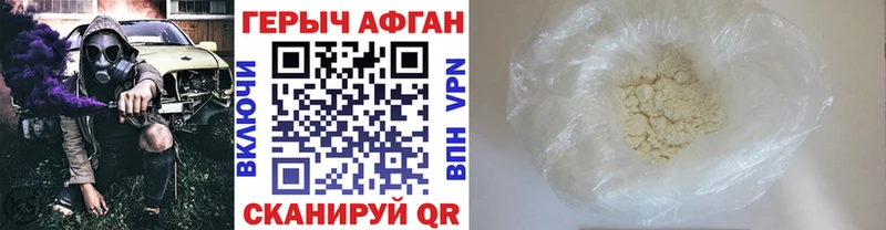 Героин VHQ  Светлогорск 