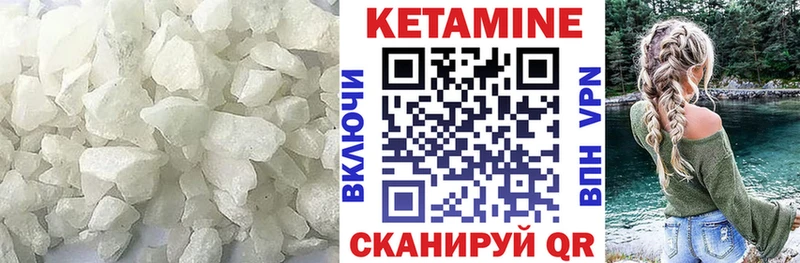 КЕТАМИН VHQ  даркнет наркотические препараты  Светлогорск 