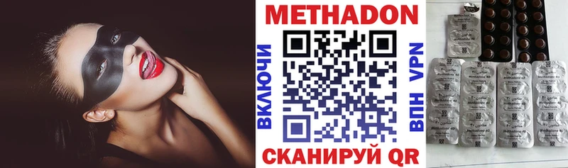 Метадон methadone  Светлогорск 